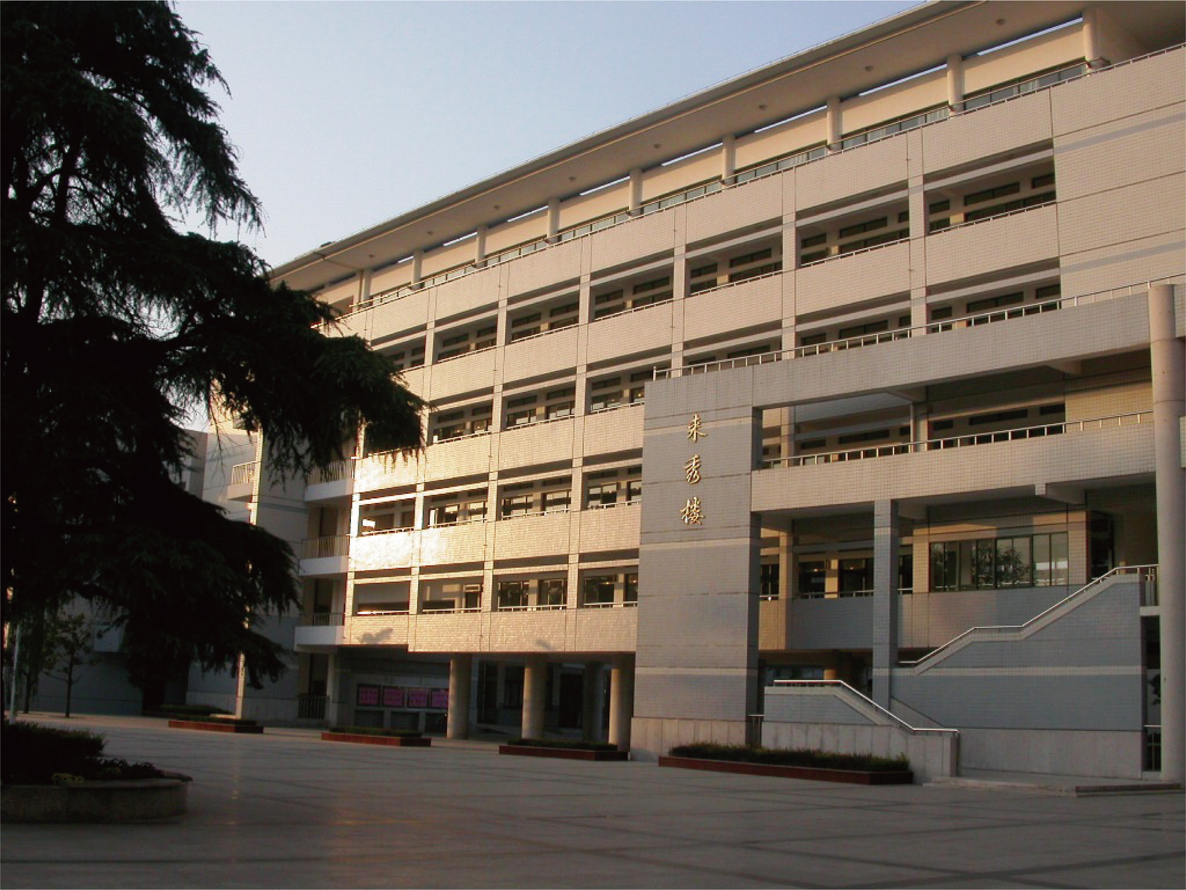 校园教学楼