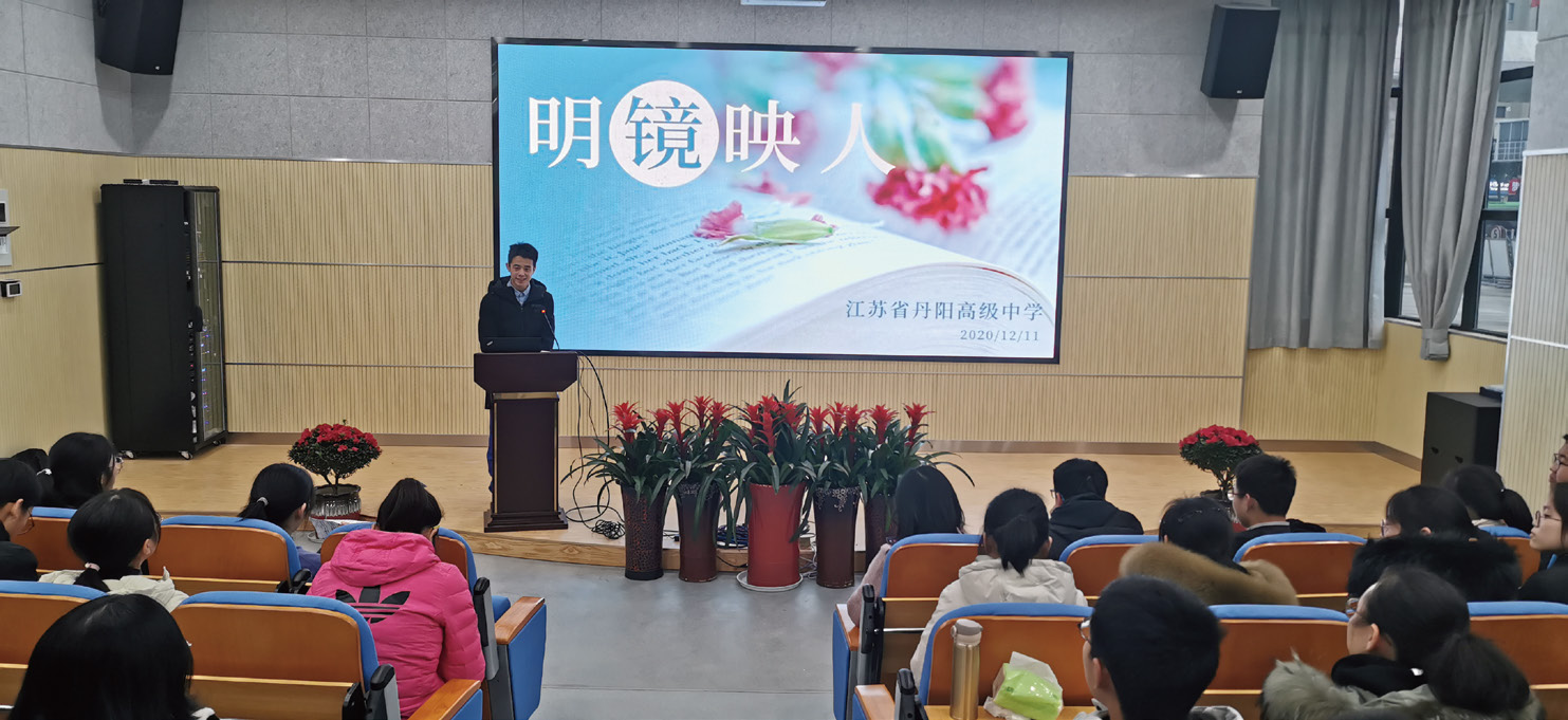 明镜映人主题活动